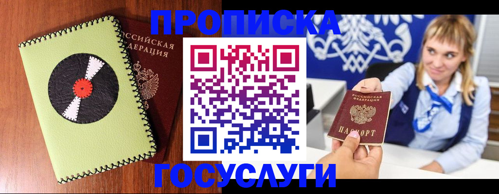 временная регистрация собственник в Новоалександровске