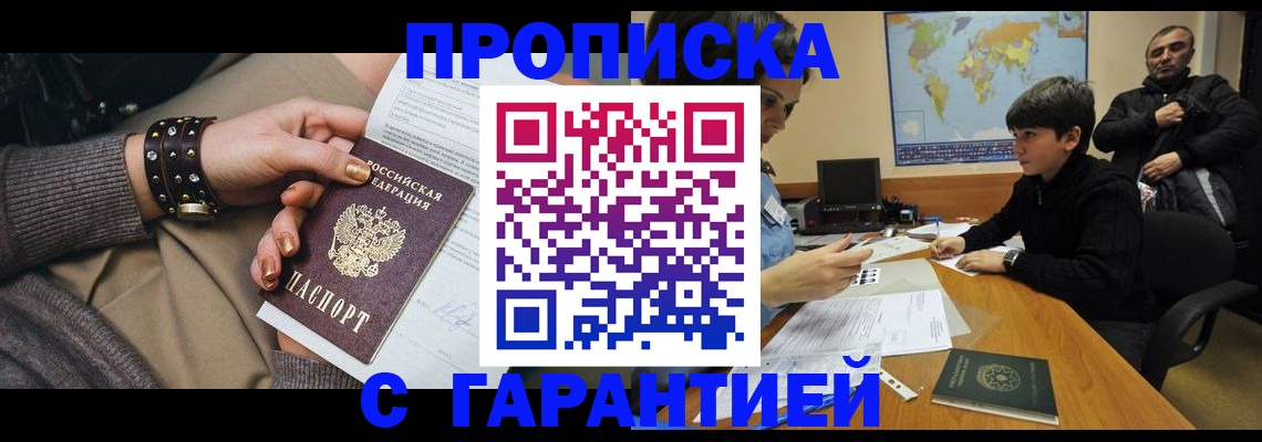 временная регистрация собственник в Новоалександровске