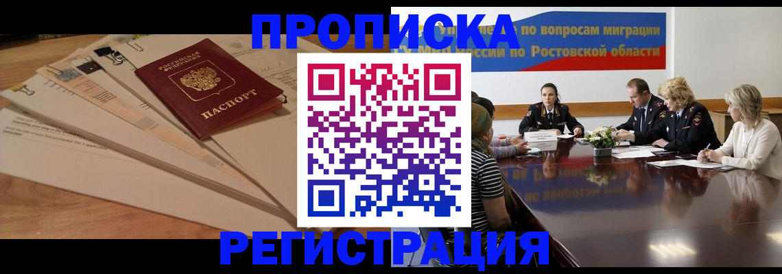 пропишу в квартире в Новоалександровске