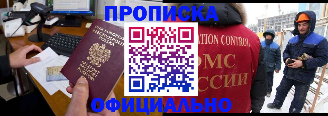 временная регистрация поиск в Новоалександровске